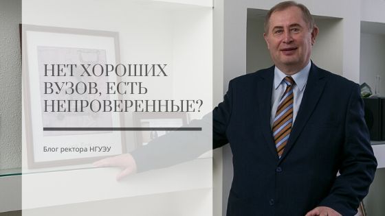 Блог ректора 16.12.2019.jpg Блог ректора 16.12.2019.jpg